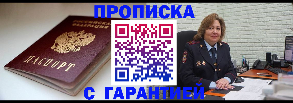 регистрация в Новотроицке