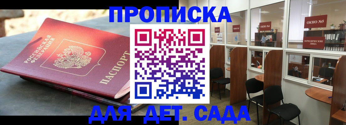 временная регистрация адрес в Новотроицке