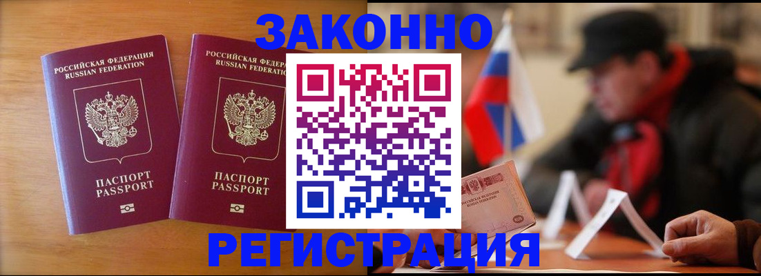 прописка для школы в Новотроицке